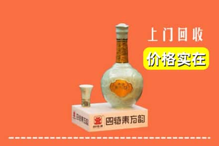 滁州市全椒回收四特酒