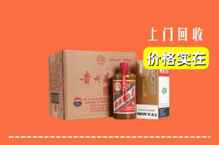 滁州市全椒求购高价回收精品茅台酒