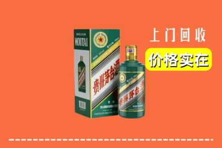 滁州市全椒求购高价回收纪念茅台酒